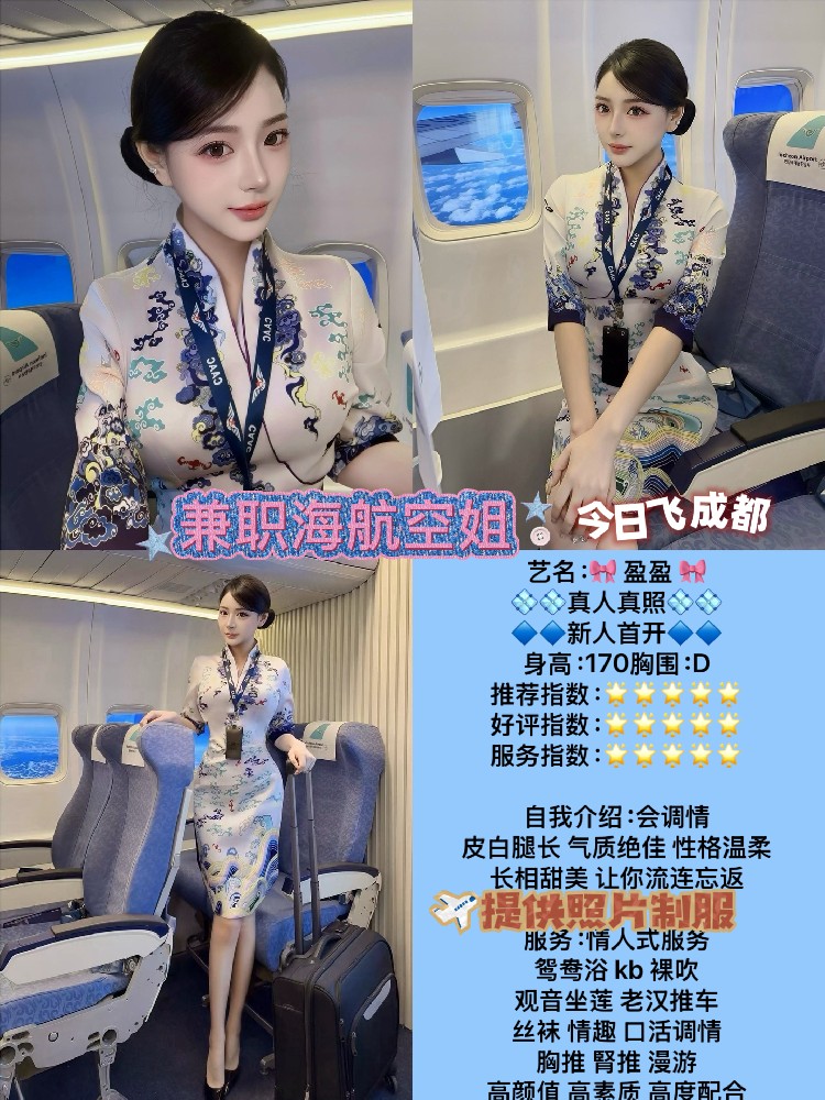 盈盈