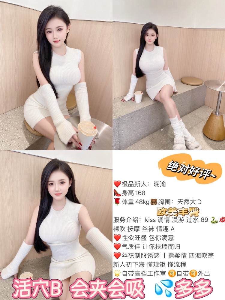 晚渝