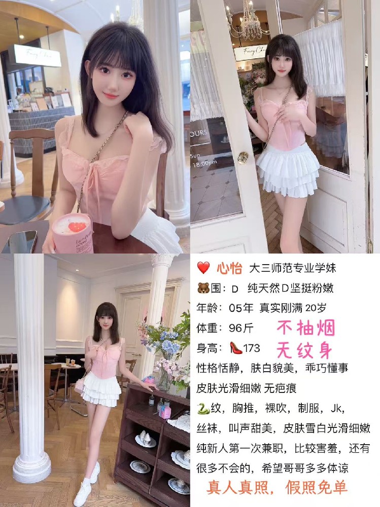 心怡