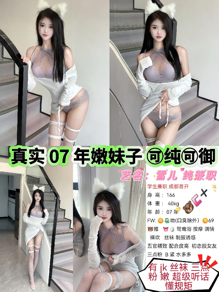 雪儿