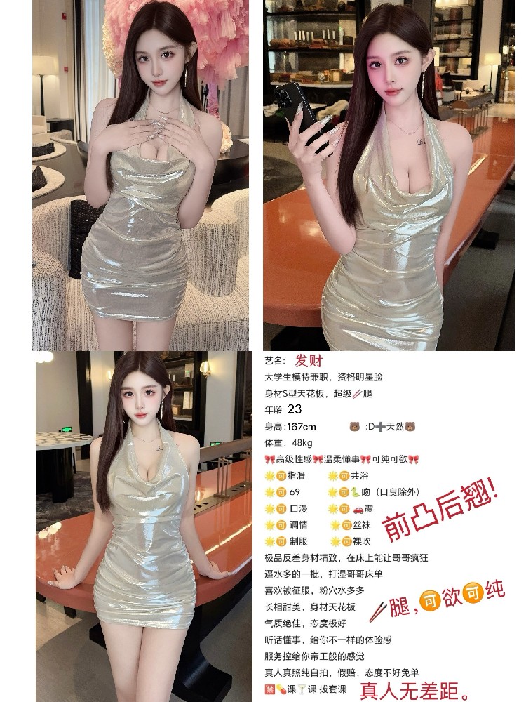 发财