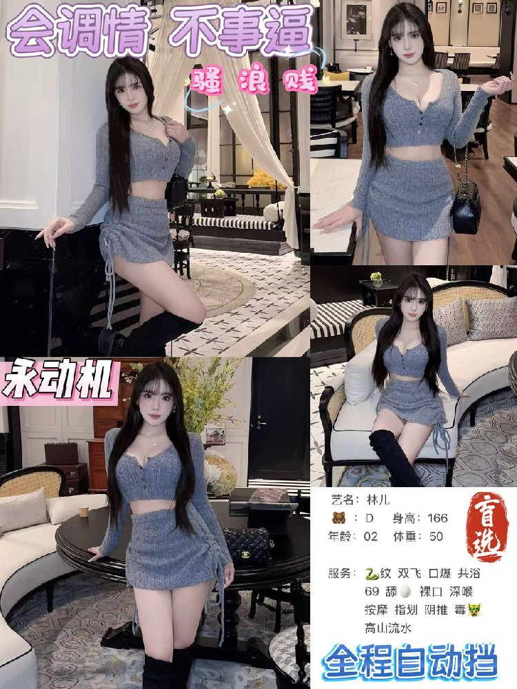 林儿