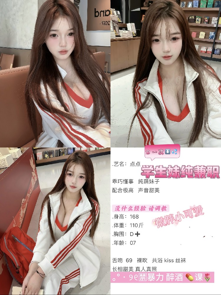 点点