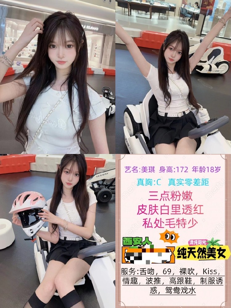 美琪