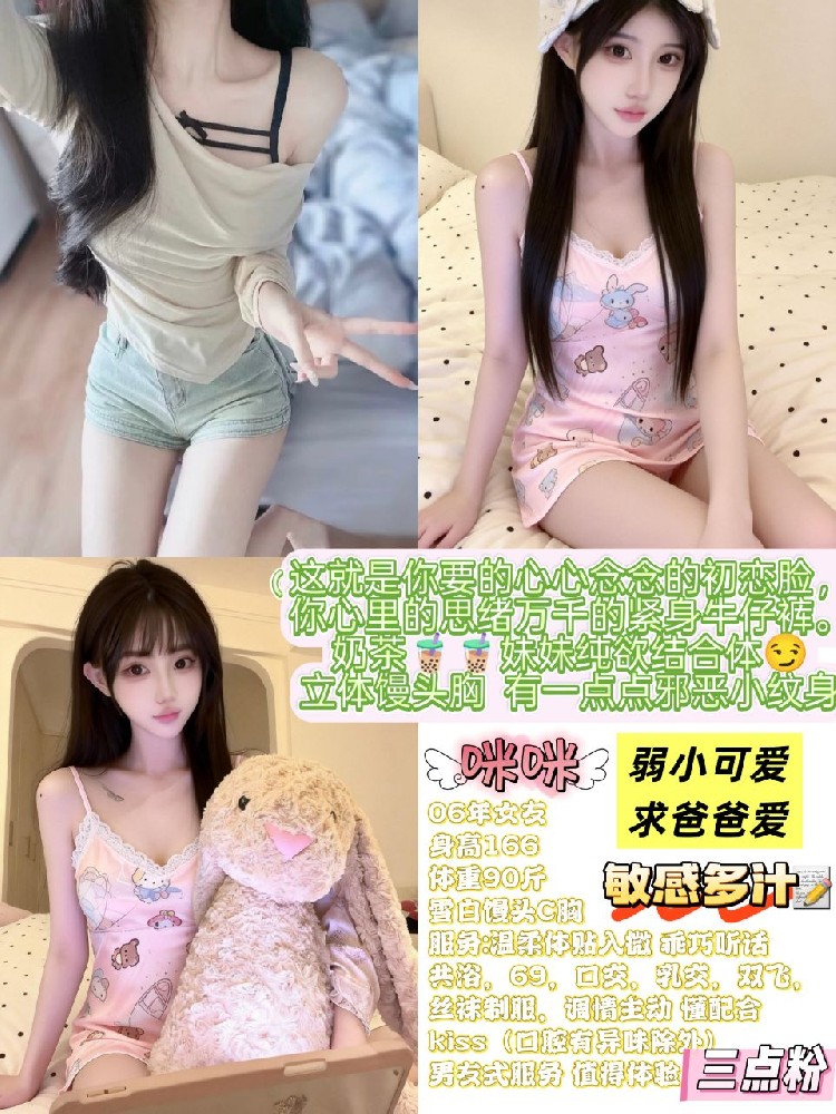 咪咪