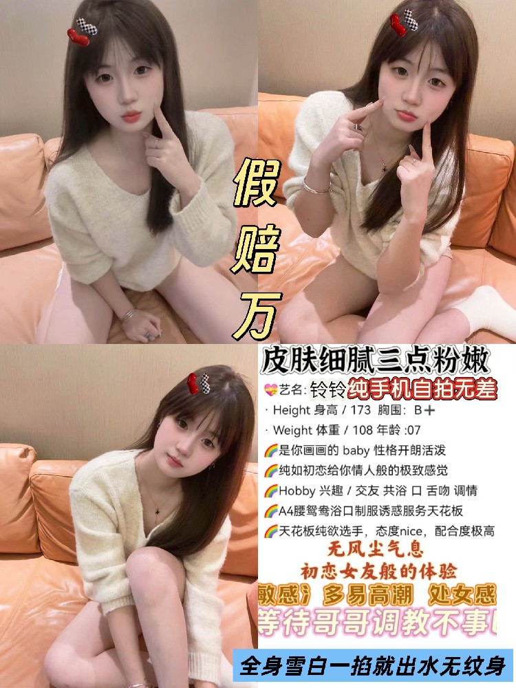 铃铃