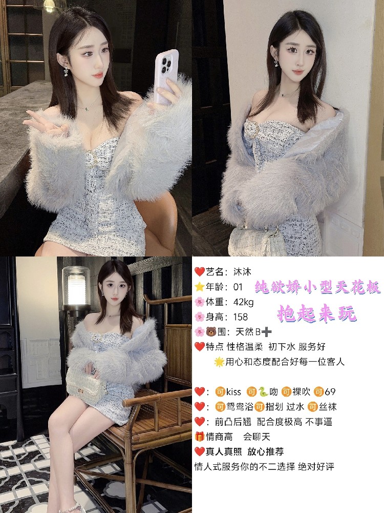 沐沐