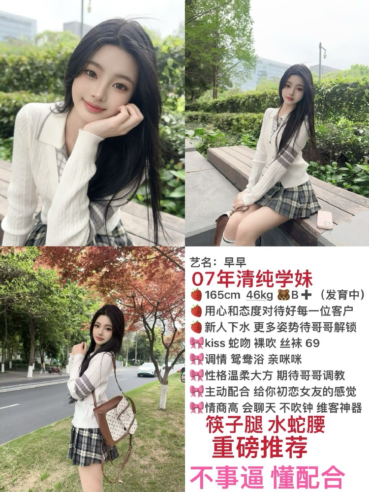早早