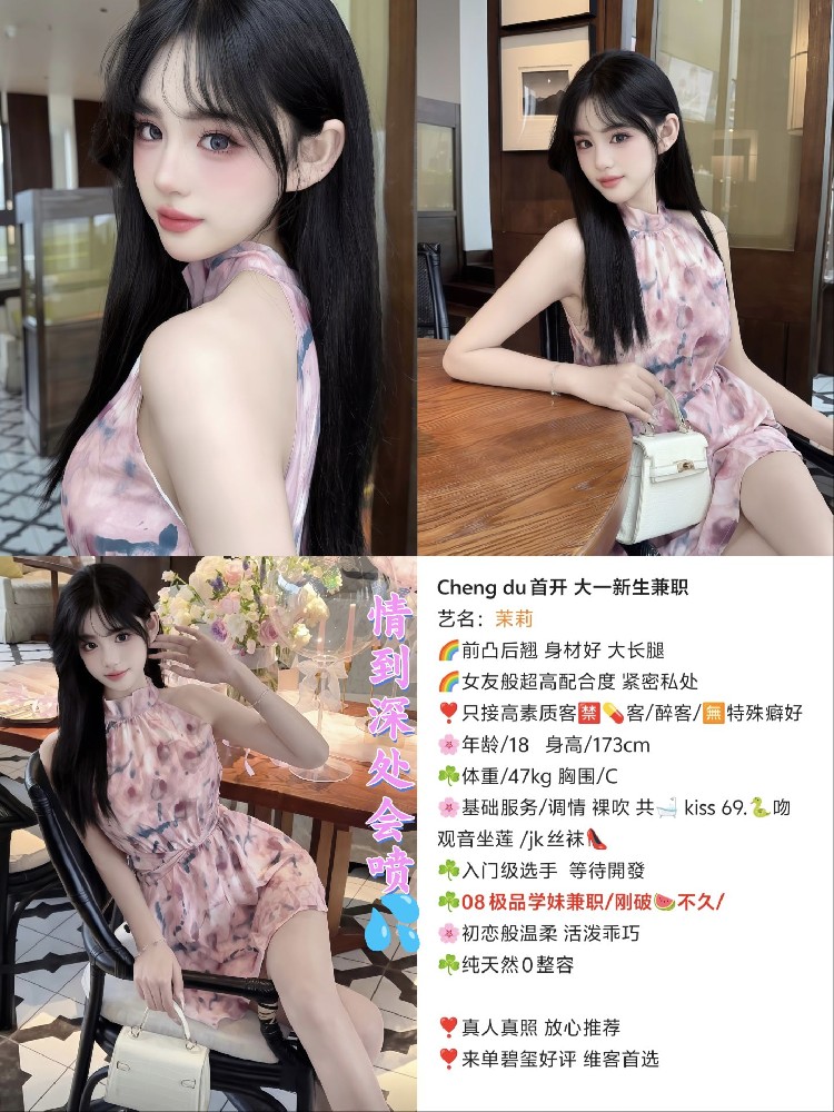 茉莉