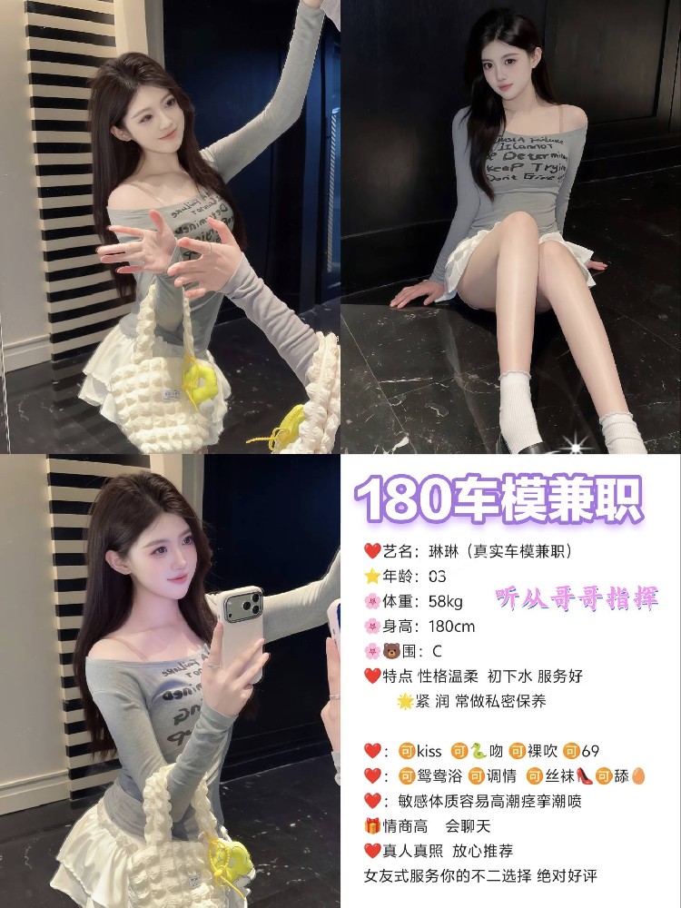 琳琳