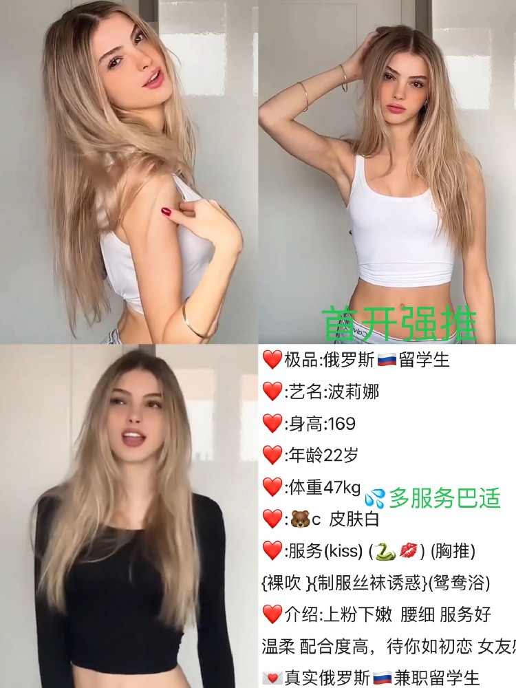 波莉娜