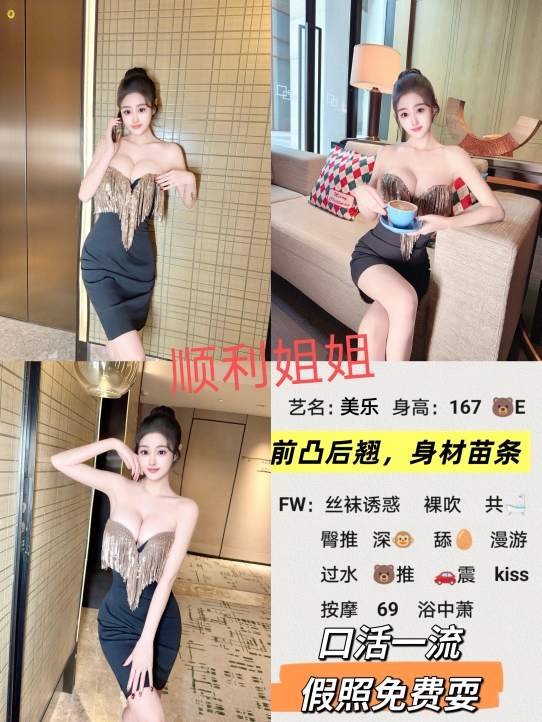 美乐