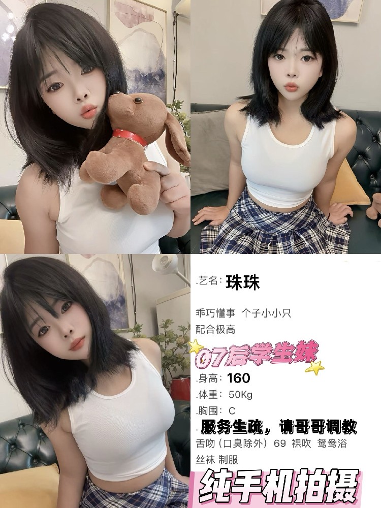 珠珠