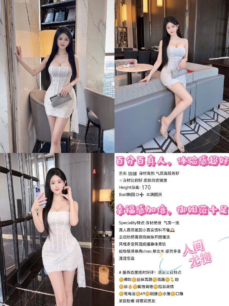 娜娜