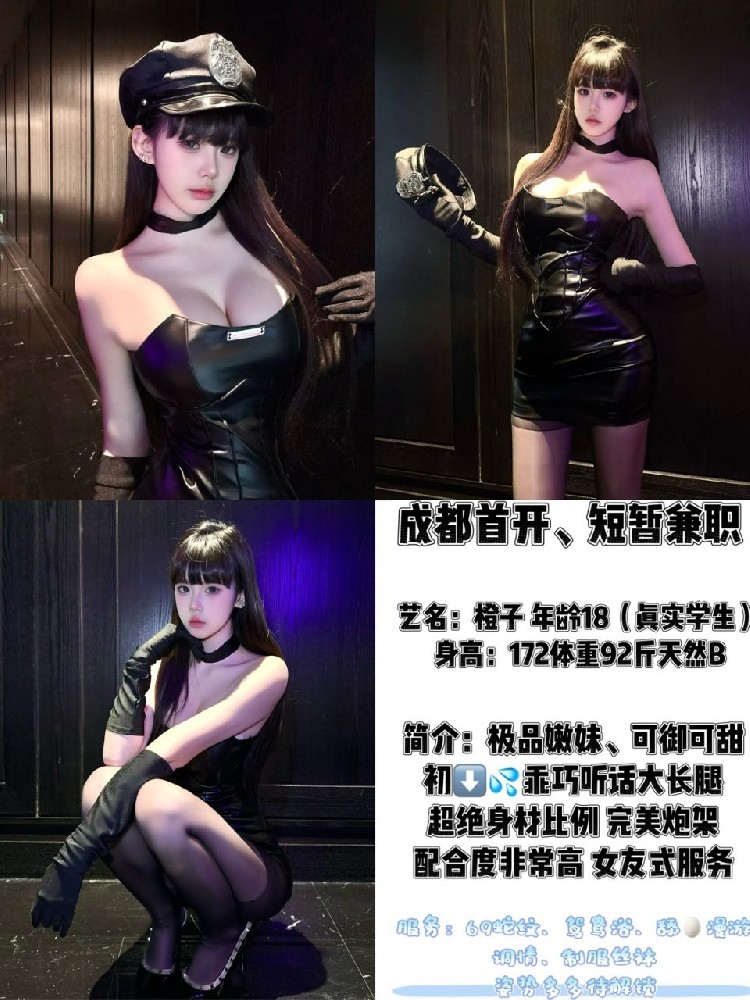 橙子