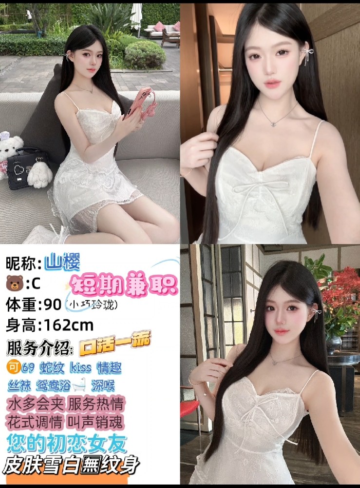 山樱