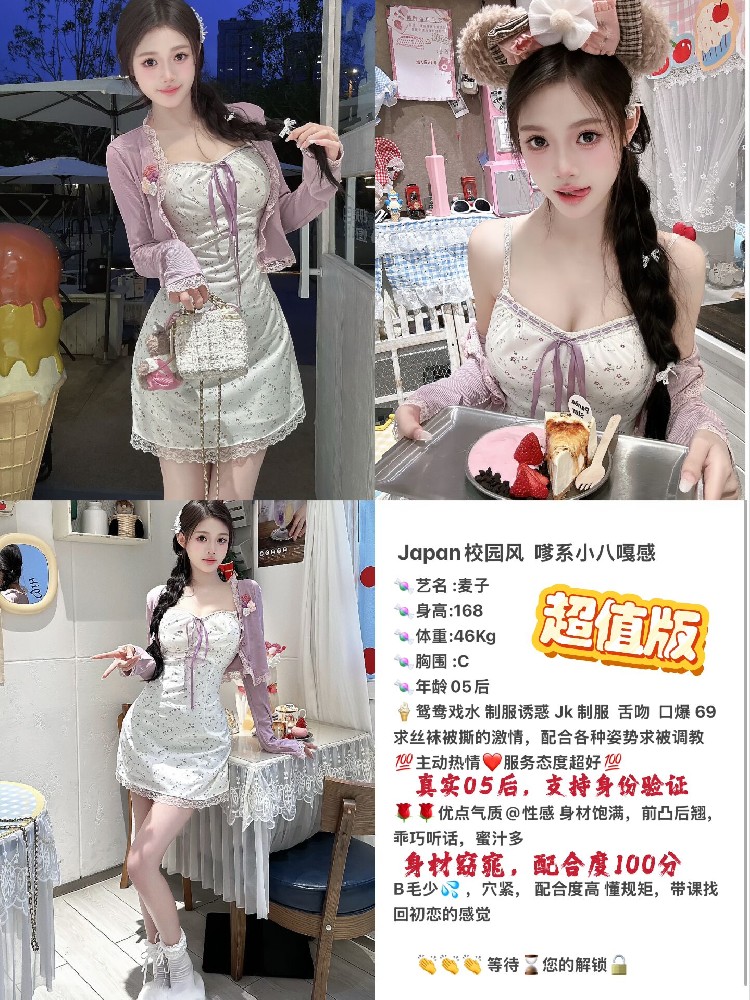 麦子