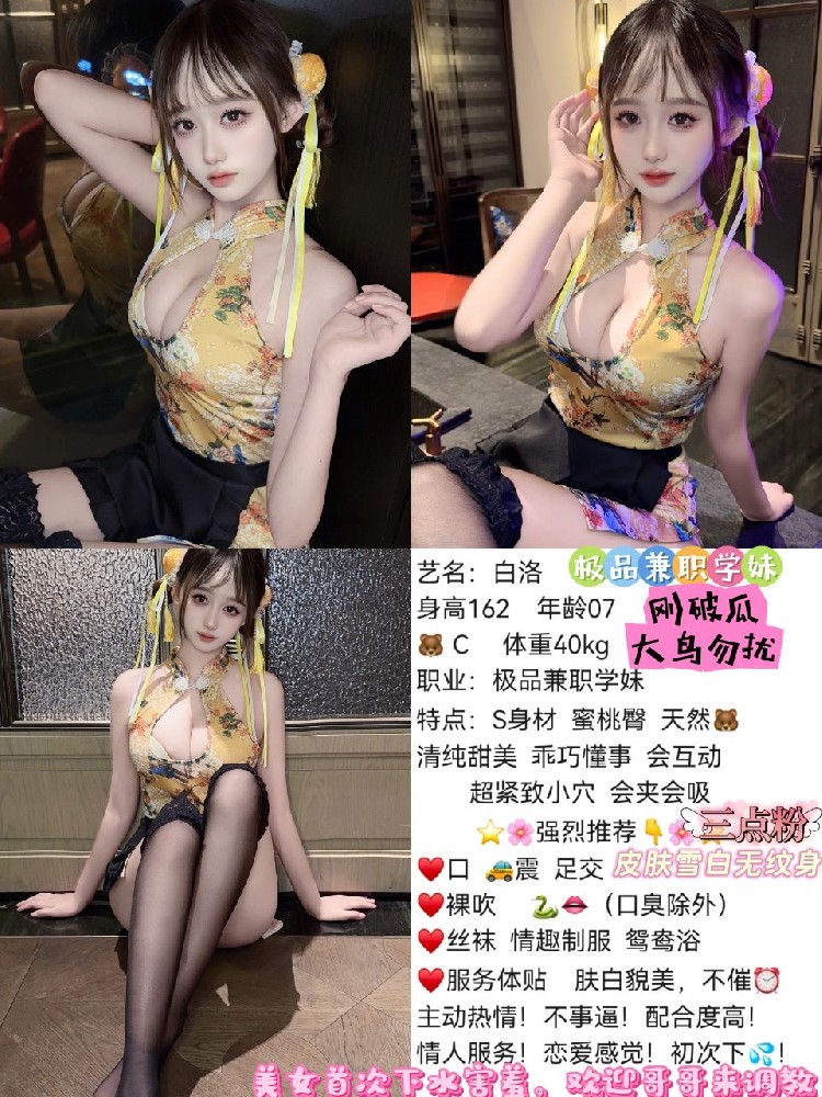 白洛