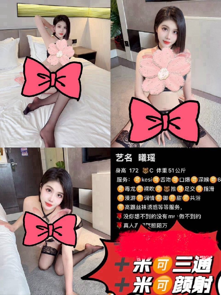 曦瑶