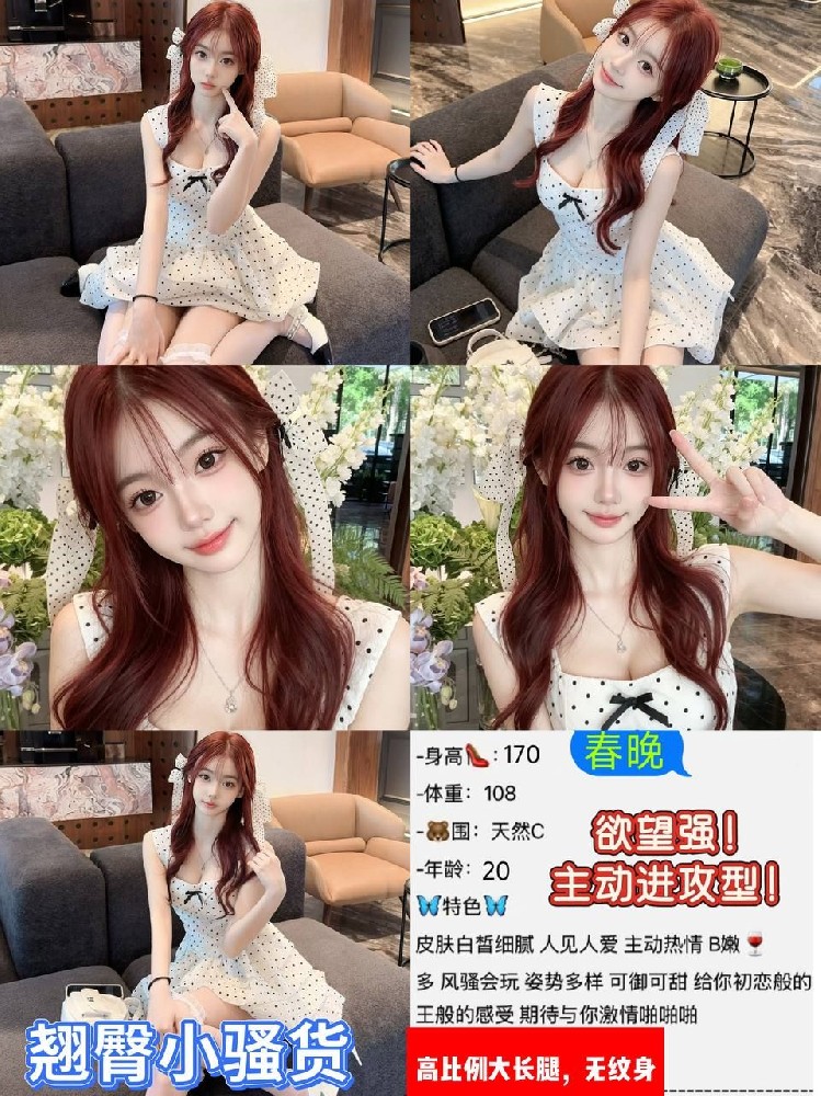 春晚