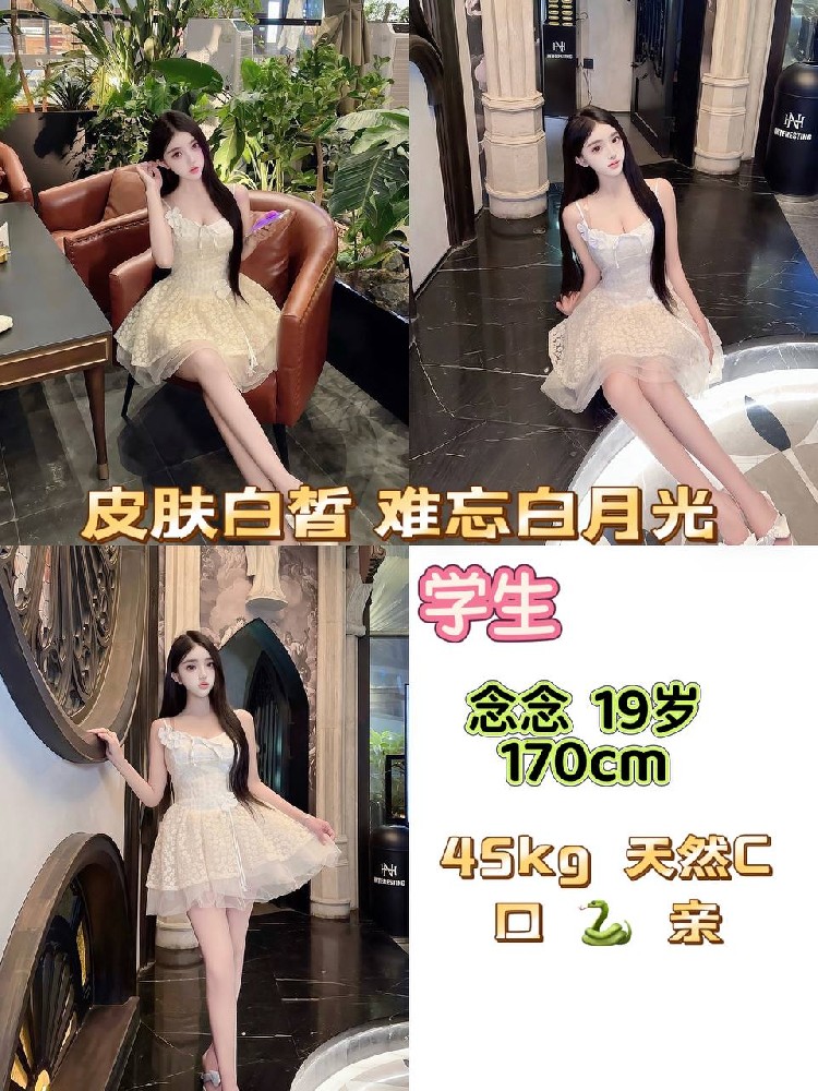念念