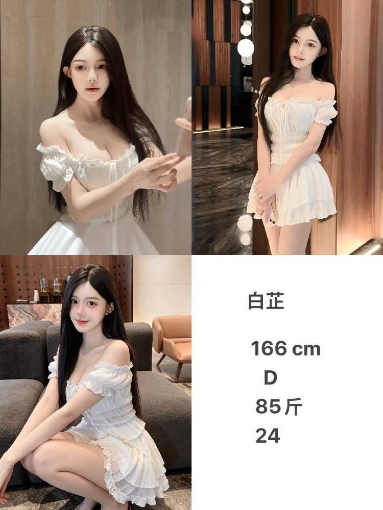 白芷