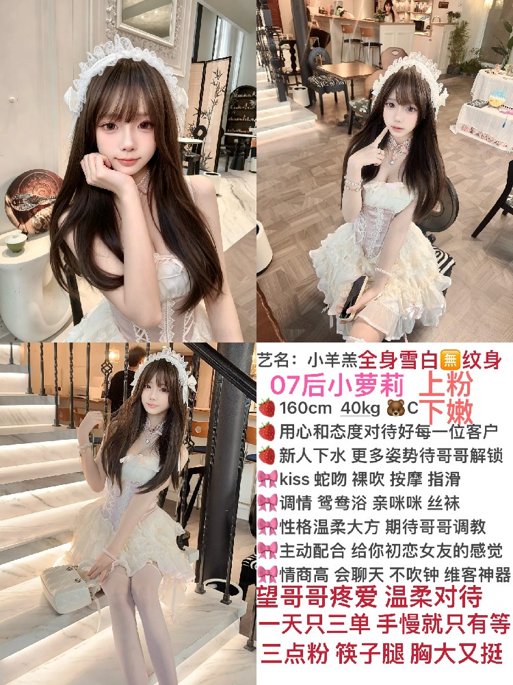 小羊羔