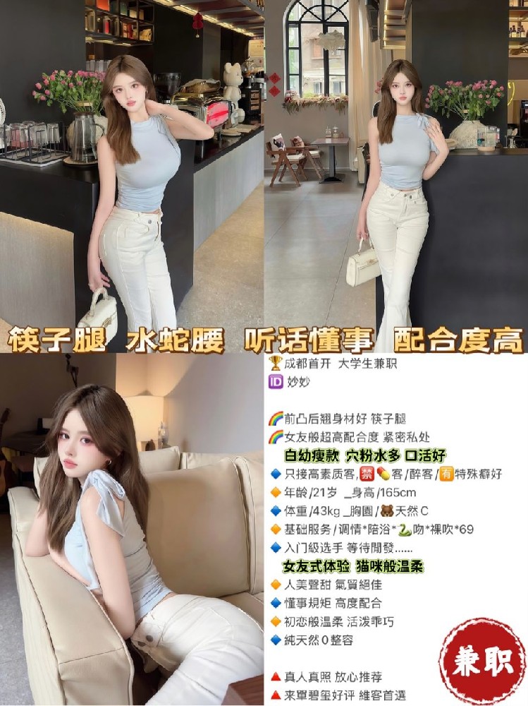 妙妙