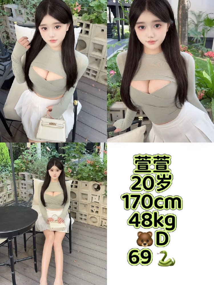 萱萱