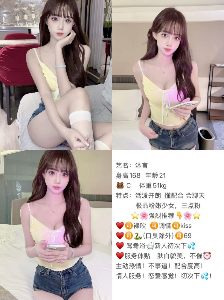 沐言