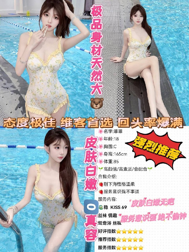 菲菲